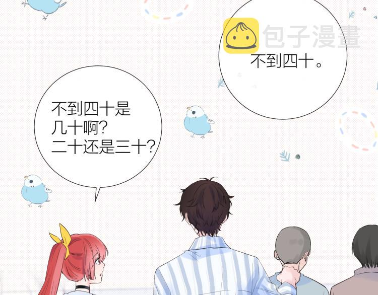 第20话 心动了？20