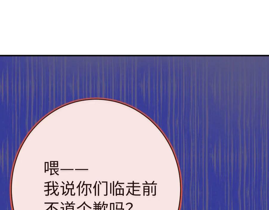 第20话 怒火73