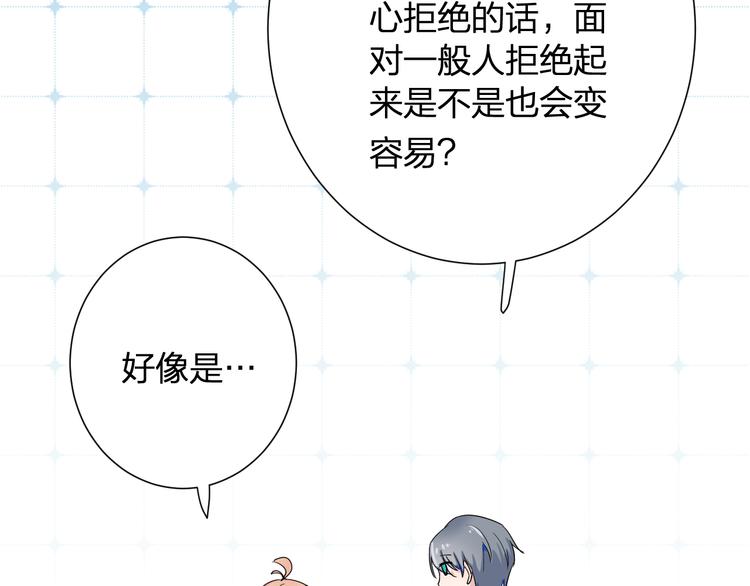 第1话 没救了，老好人！67