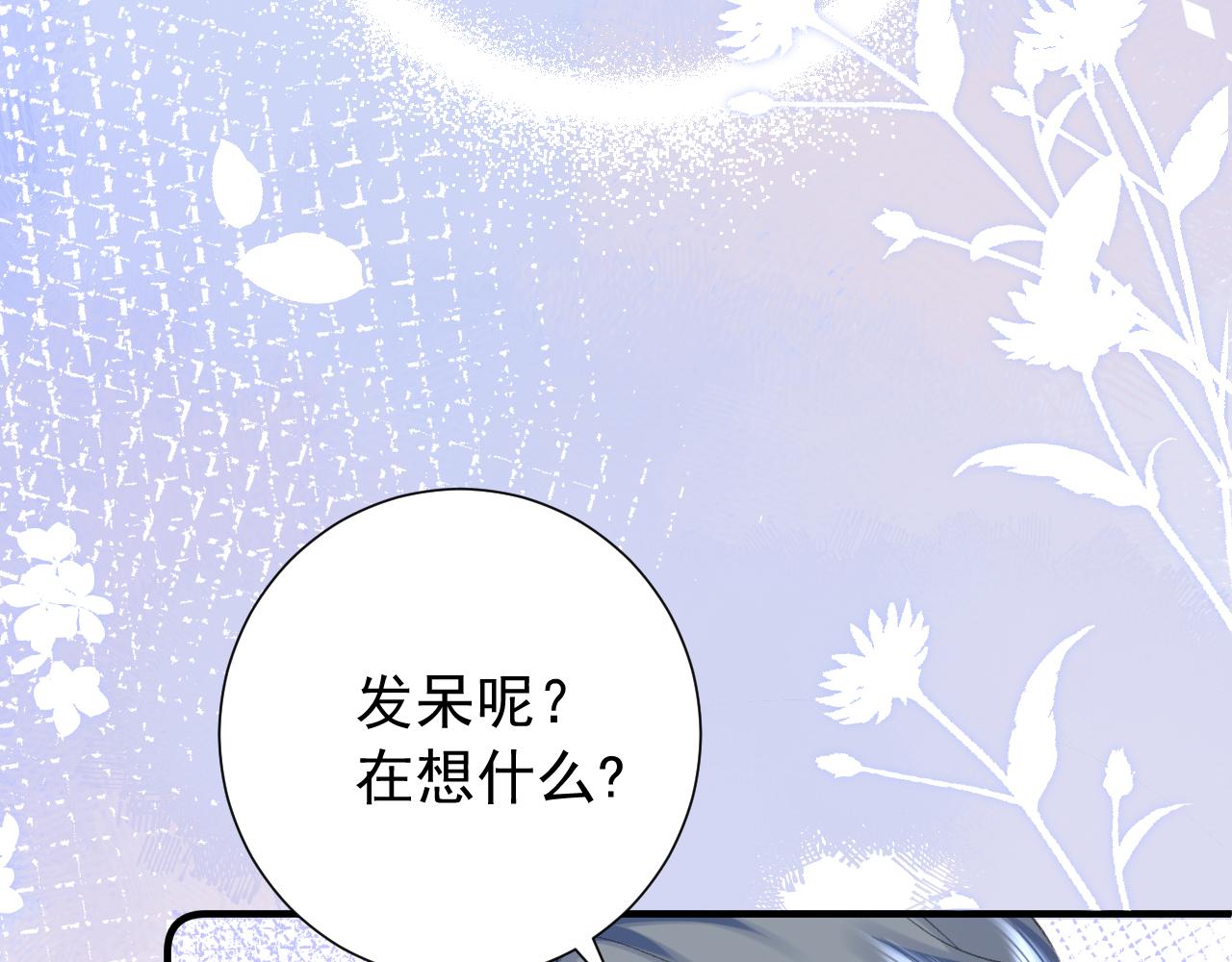 第2季 第1话 往事156