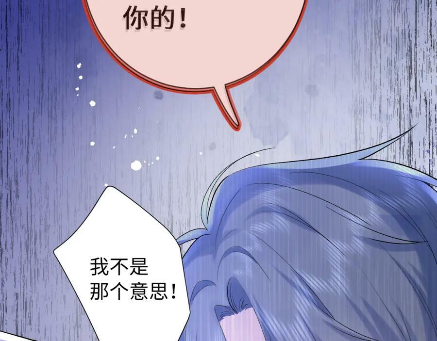 第20话 怒火82