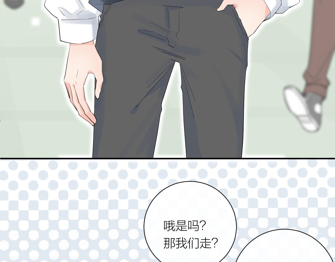 完结篇 有幸与你相遇62
