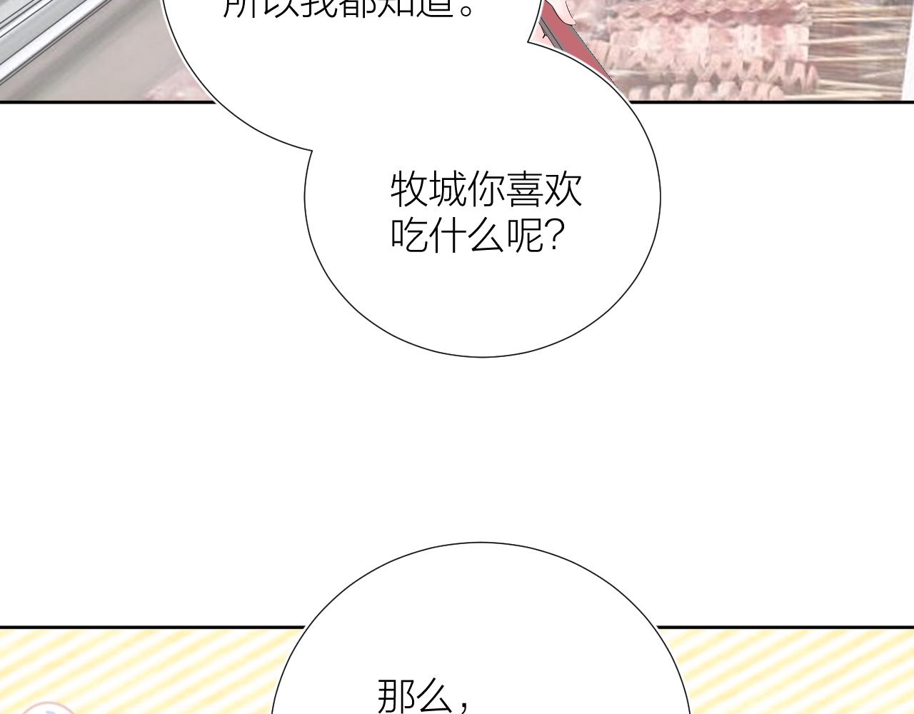 第29话 无声告白22