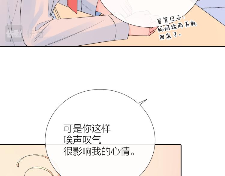 第21话 异床同梦119