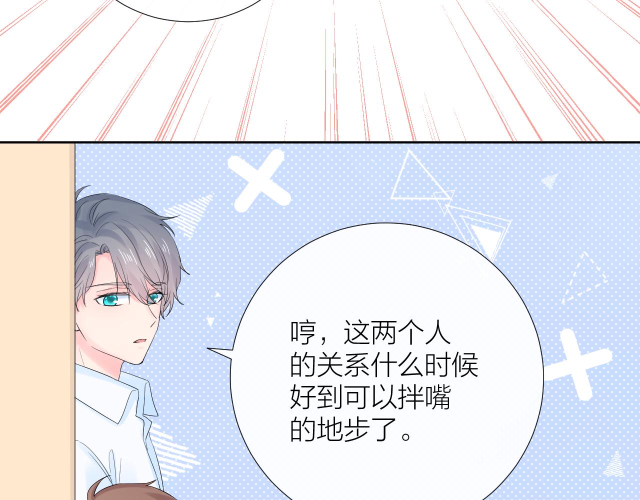 第28话 不想被拒绝103