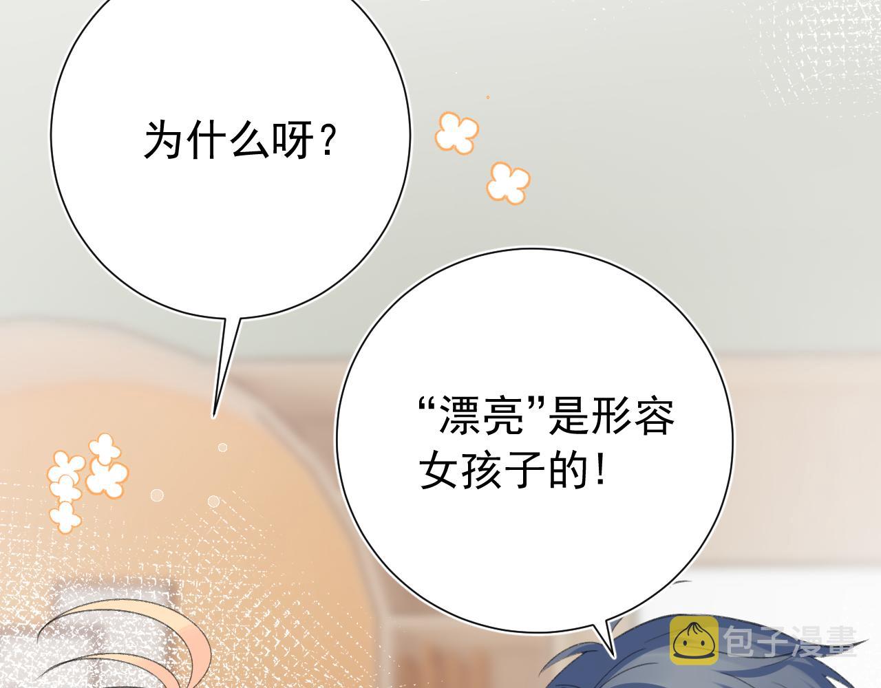 第2季 第1话 往事53