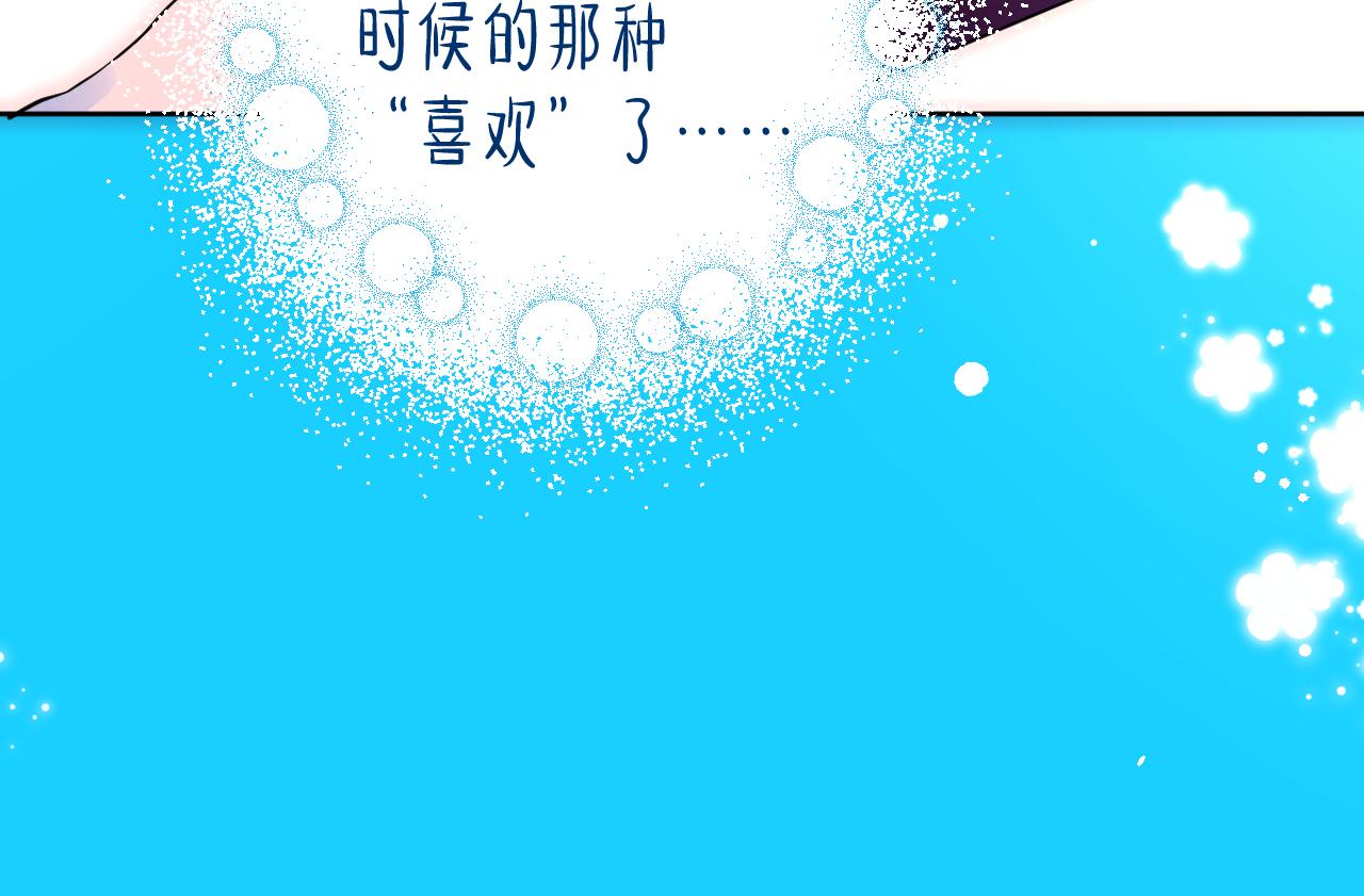 第37 话 耳鬓厮磨117