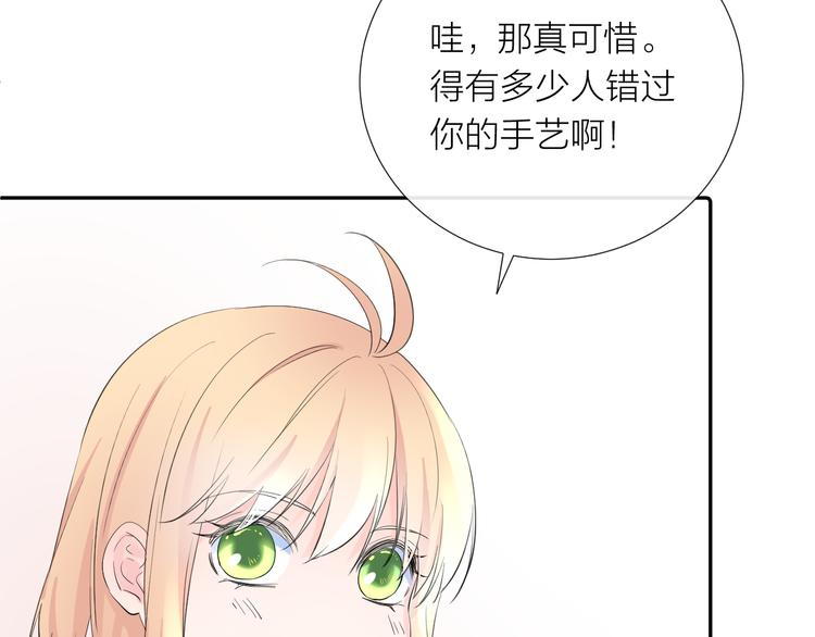 第12话 齐颜家的早晨116