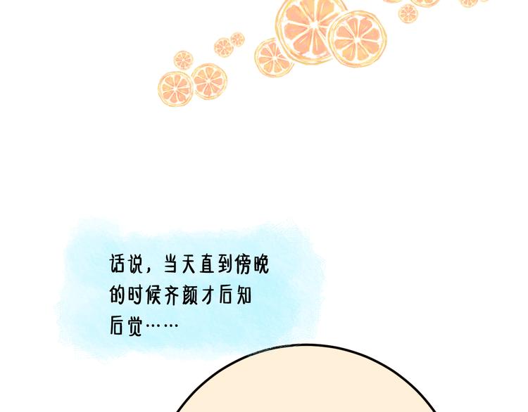 第12话 齐颜家的早晨138