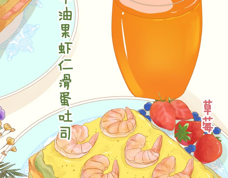 第12话 齐颜家的早晨52