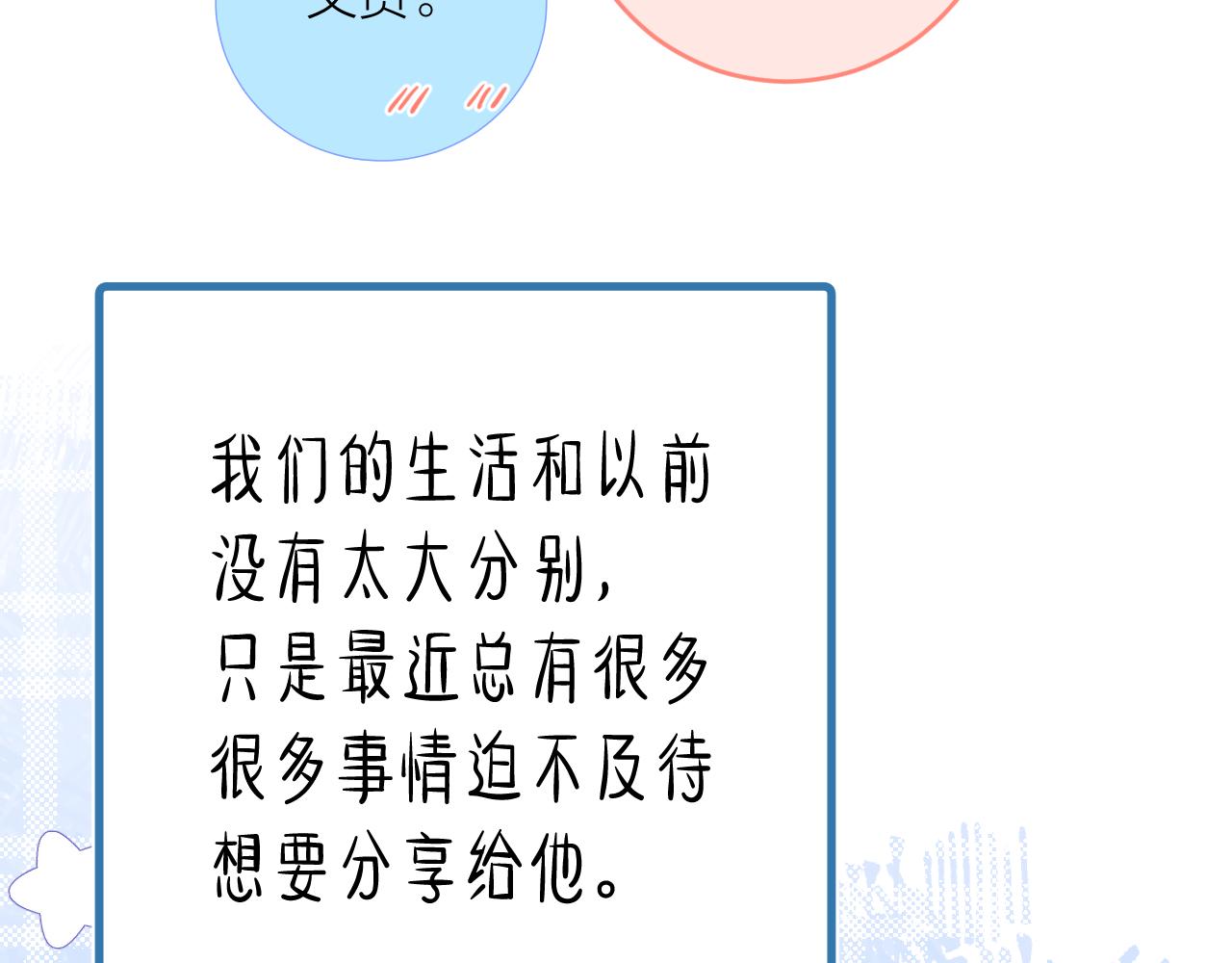 番外1 第一个吻55