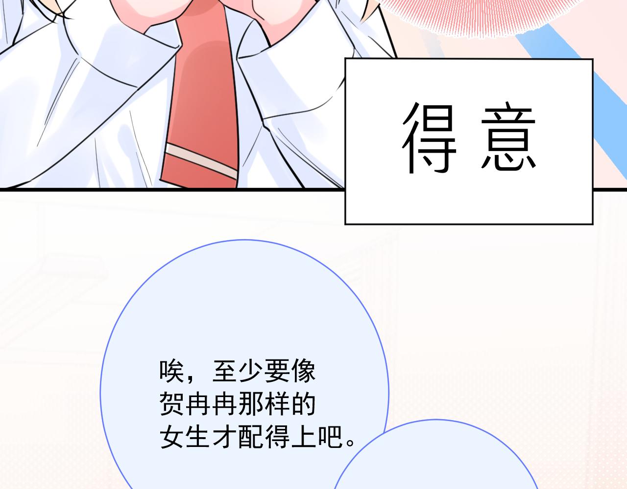 第2季第3话 勇气78