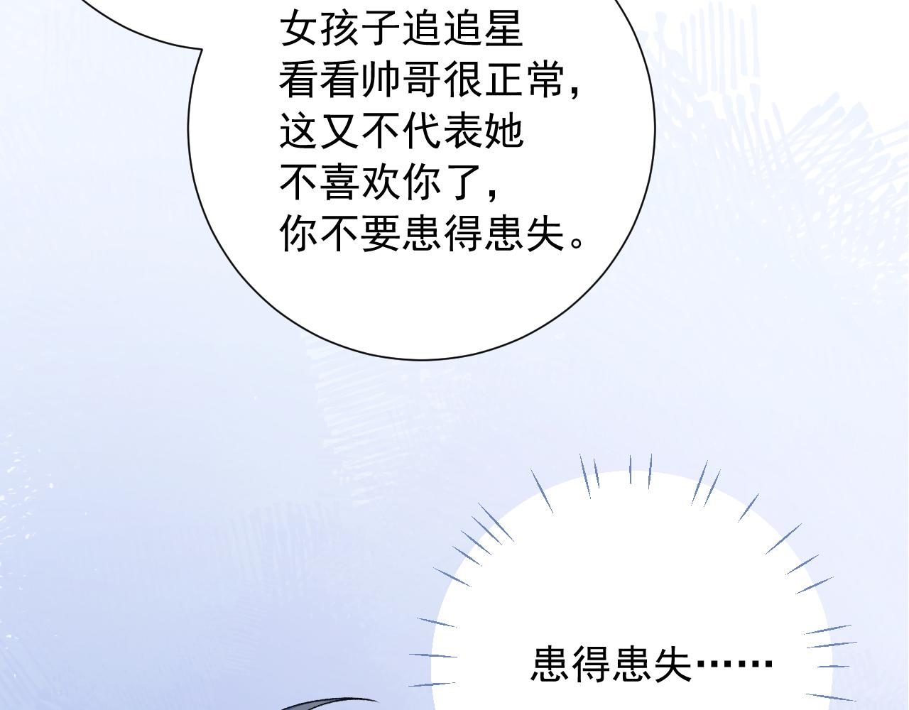 第二季第5话 得偿所愿89