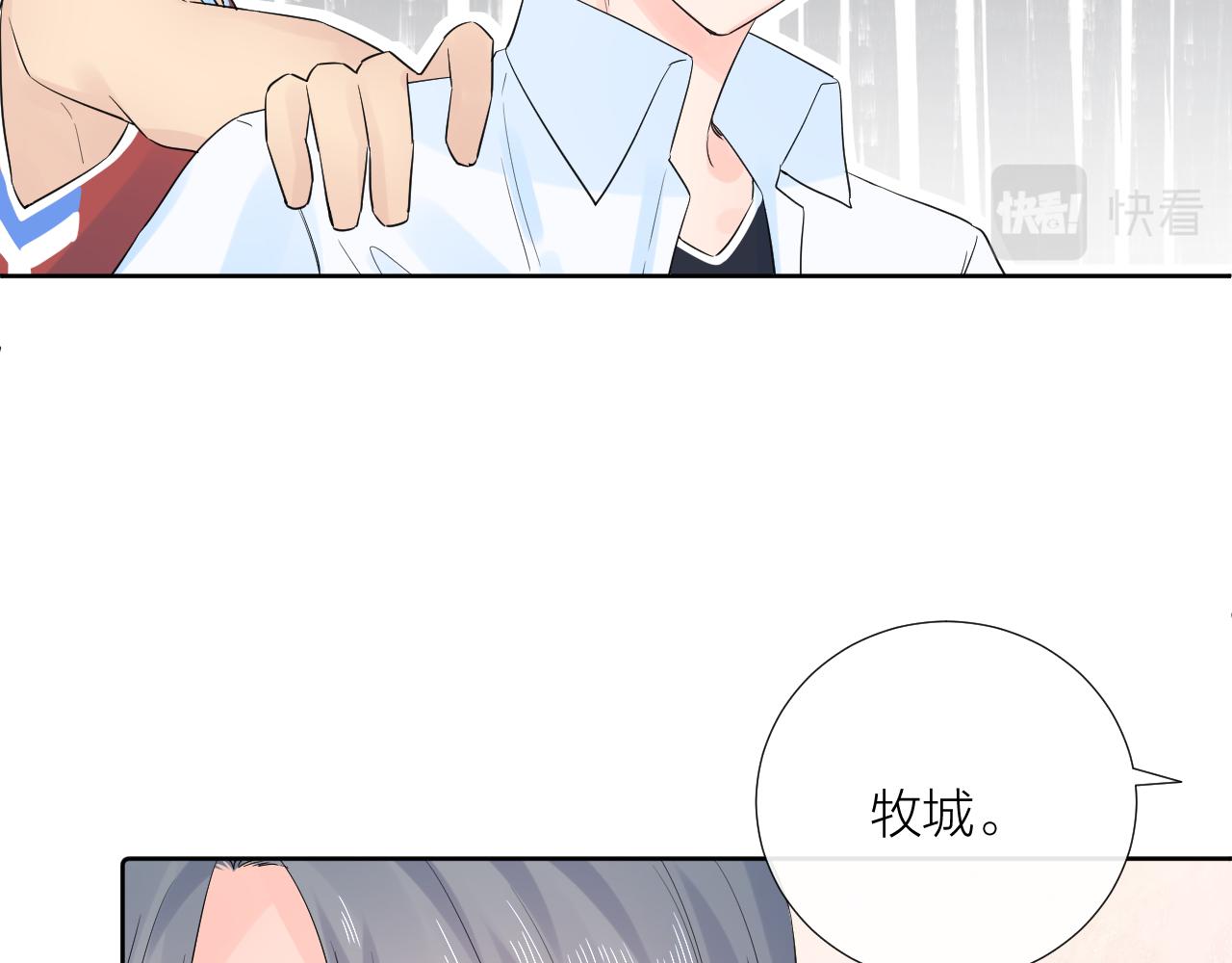 第28话 不想被拒绝113