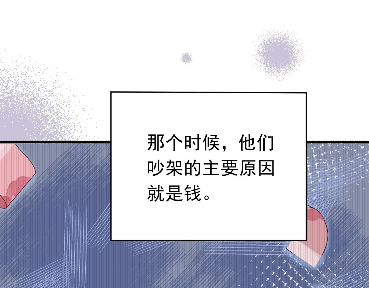 第8话 满心满眼29