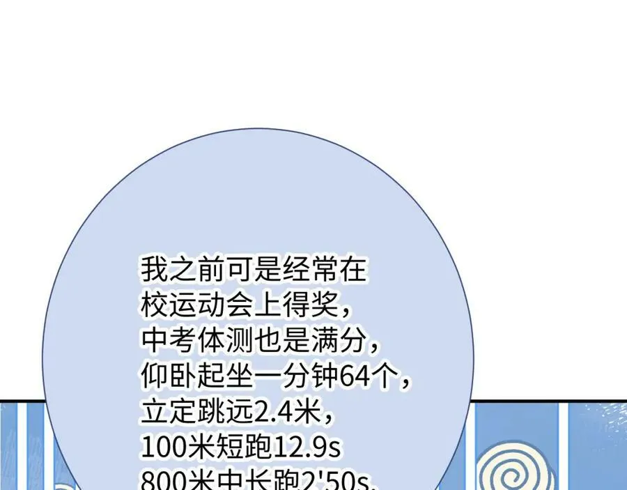 第19话 破15