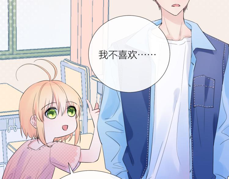 第18话 想要独占你的目光83