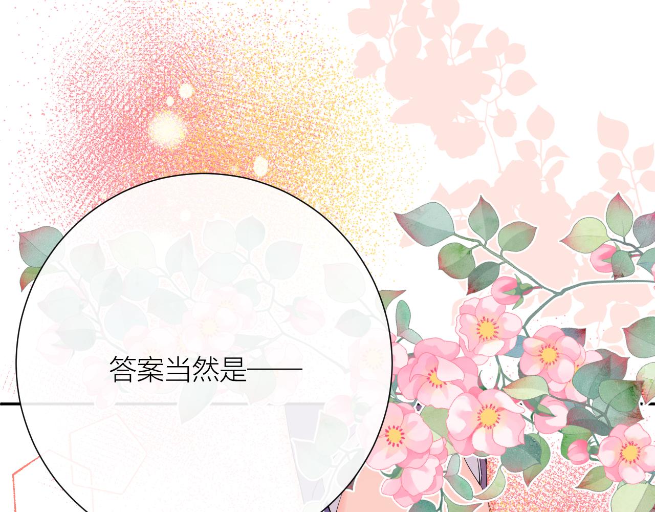 完结篇 有幸与你相遇129