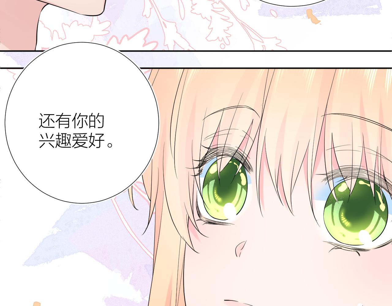 第29话 无声告白49