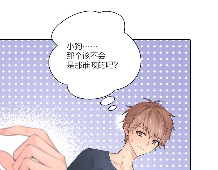 第20话 心动了？48