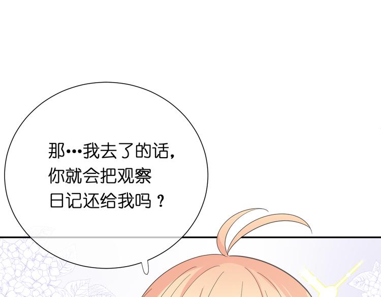 第6话 牧城你听我狡辩59