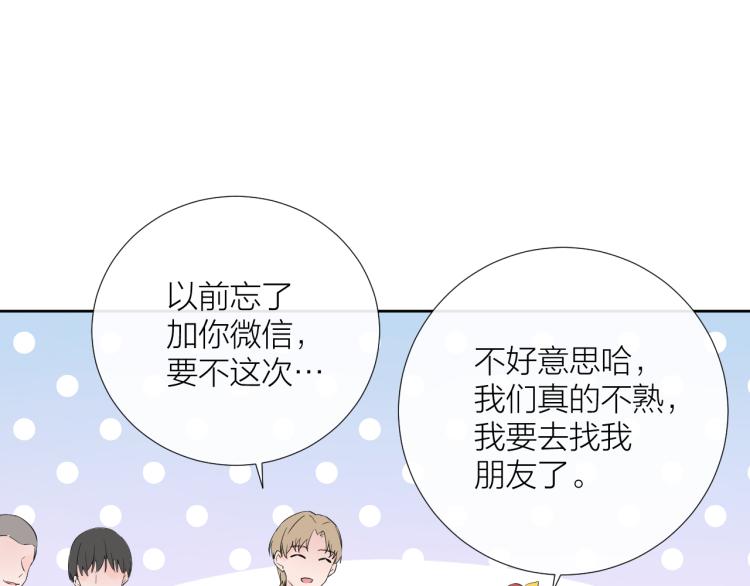 第19话 指尖的温度108