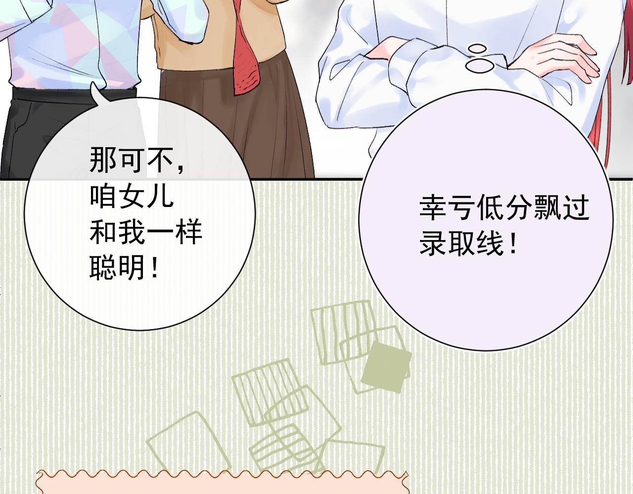 第2季第4话 见之倾心93