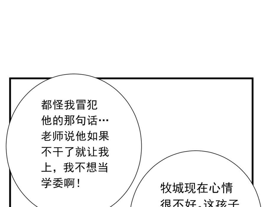 第9话 孤独37
