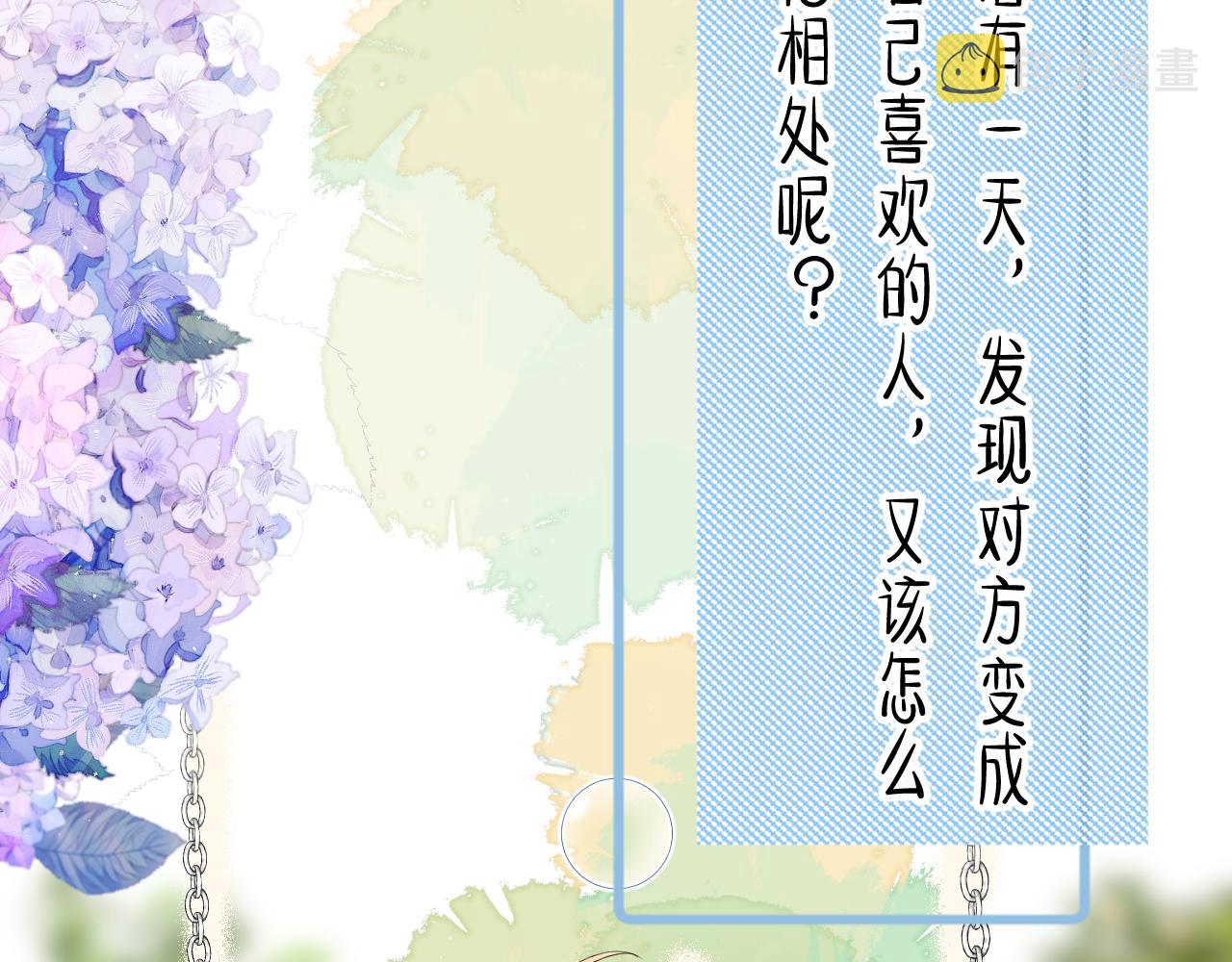 番外1 第一个吻2
