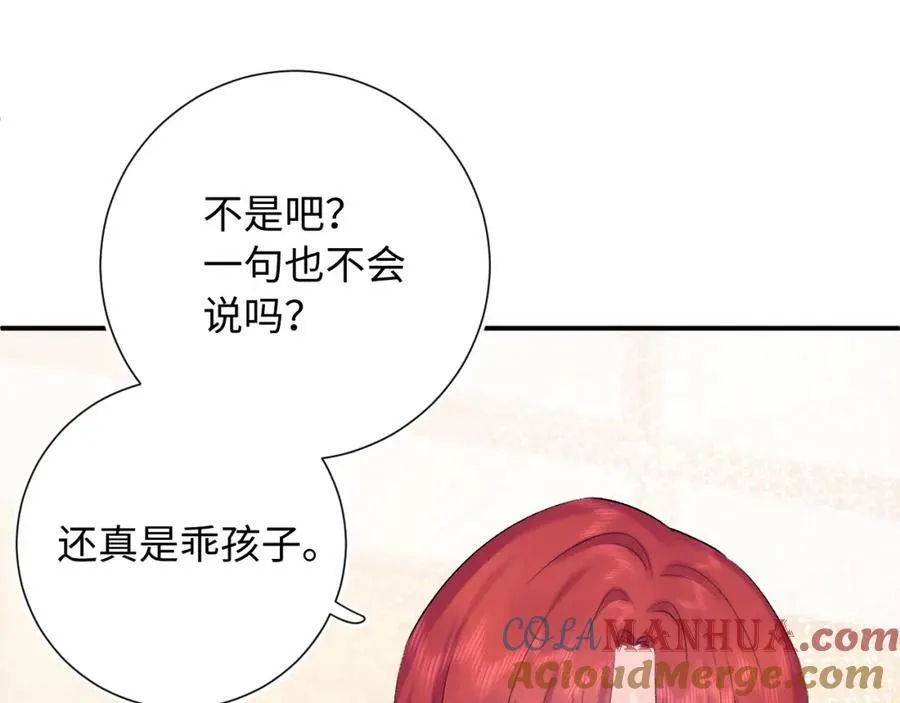 第15话 恶意76