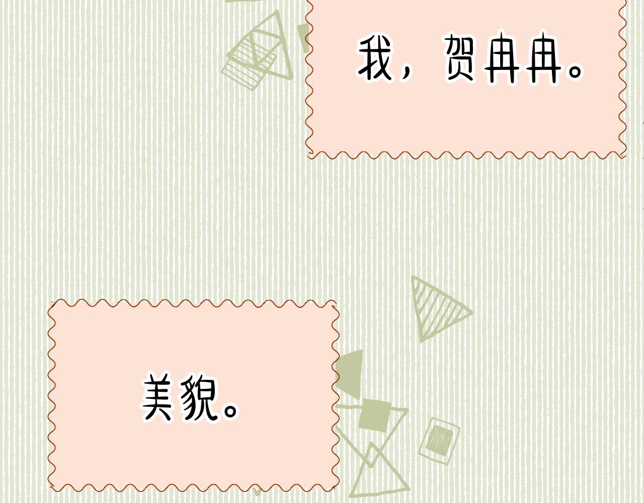 第2季第4话 见之倾心88