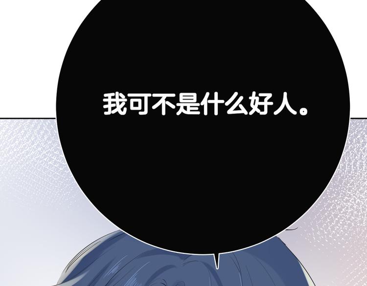 第16话 不受控制的心151