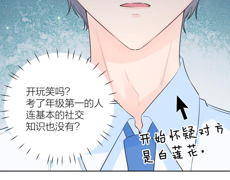 第22话 和好39