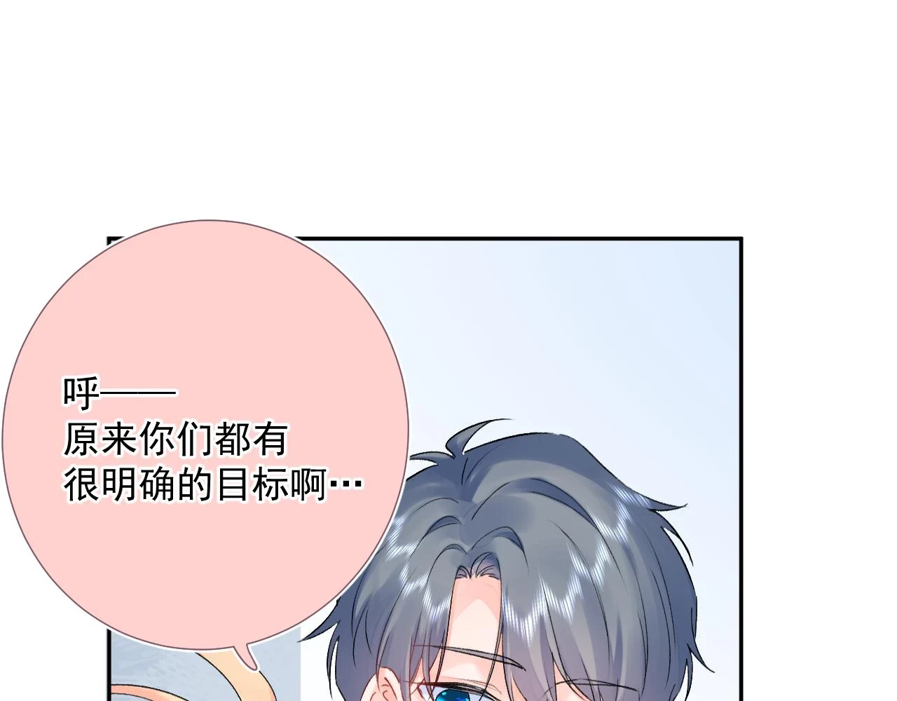 第8话 满心满眼55