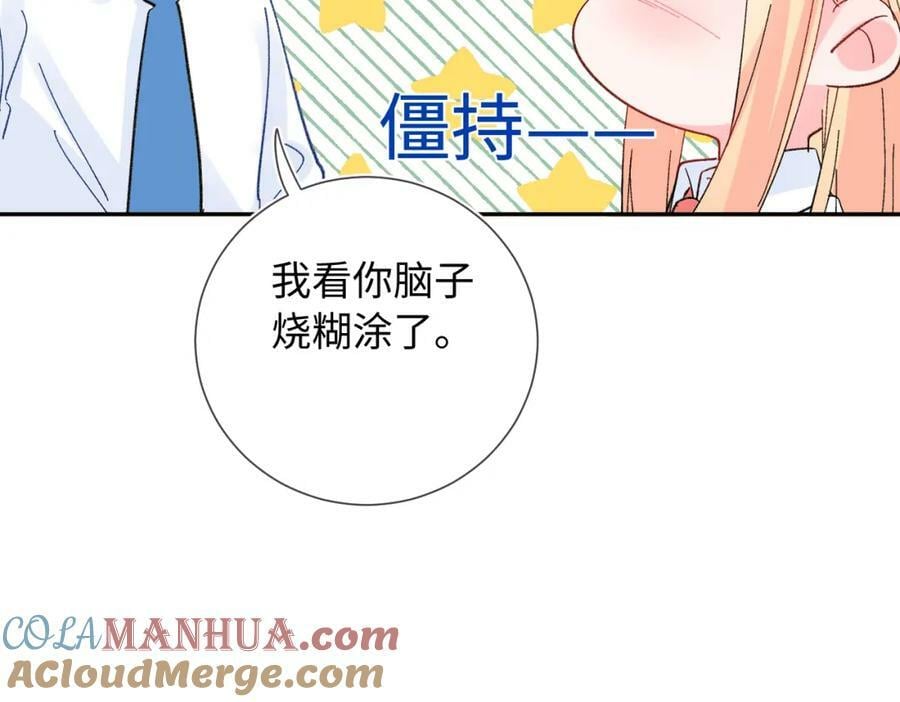 第22话 发烧76