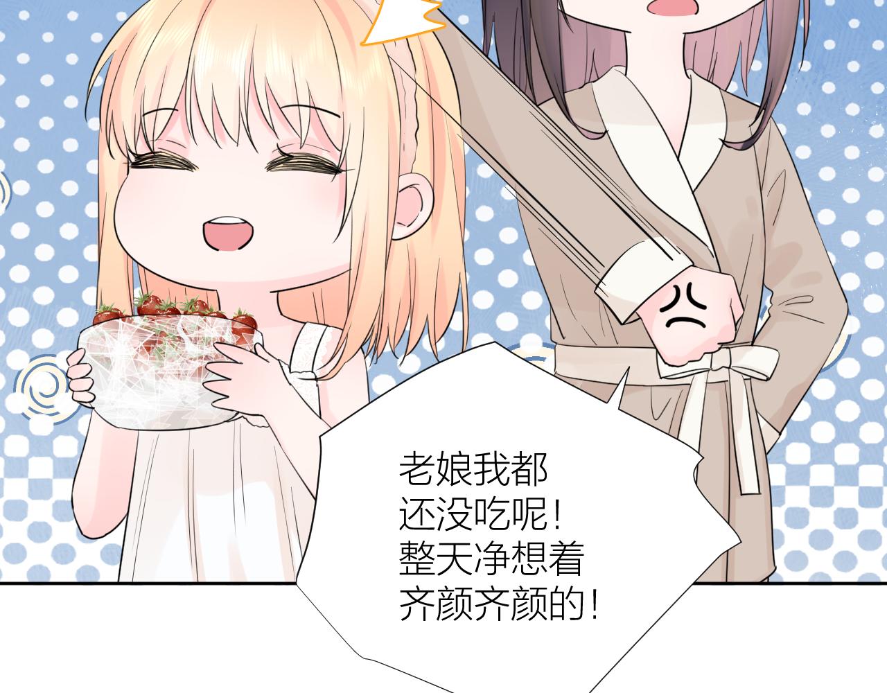 第31话 喜欢99