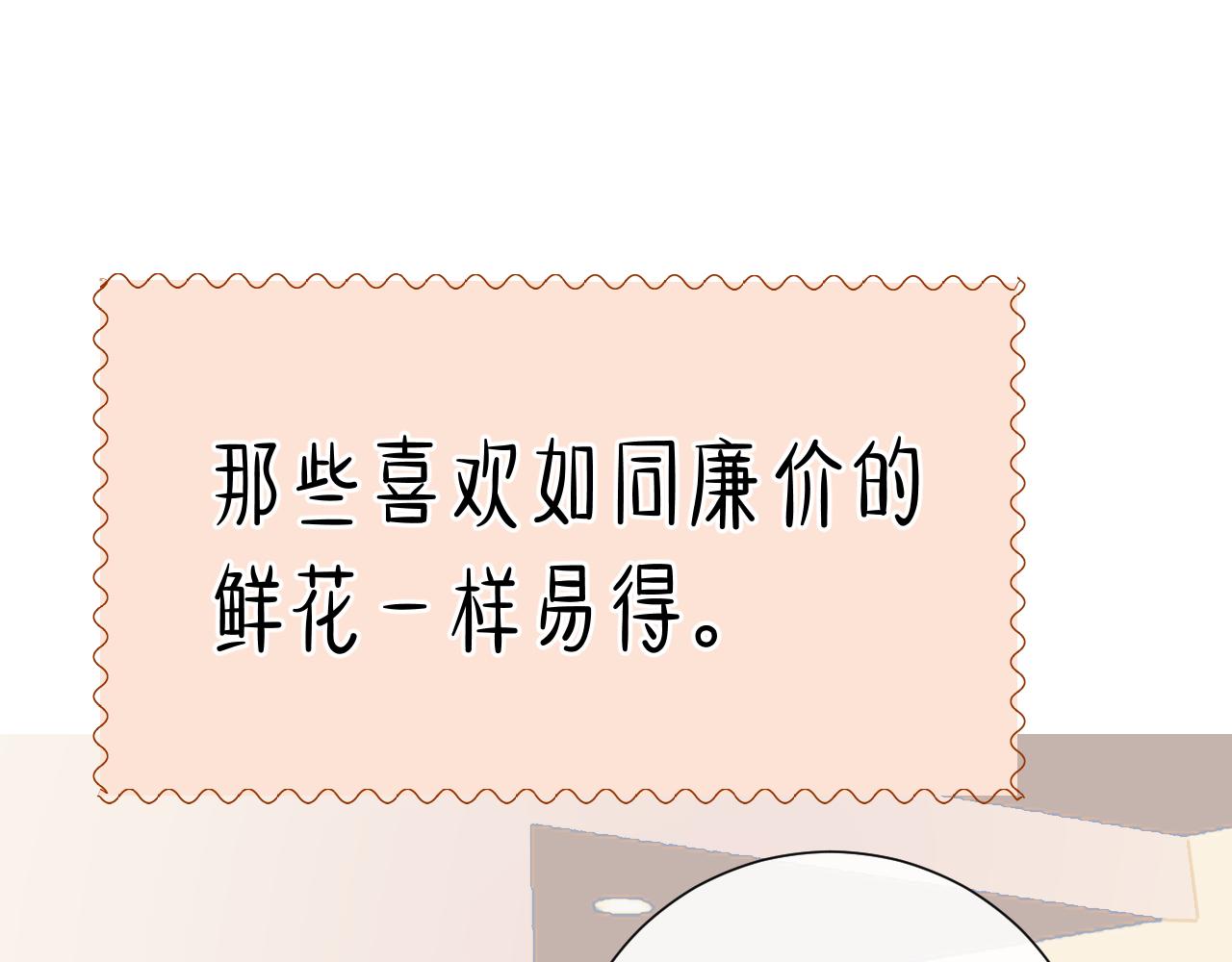 第2季第4话 见之倾心100