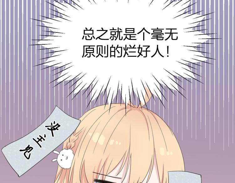 第1话 没救了，老好人！26