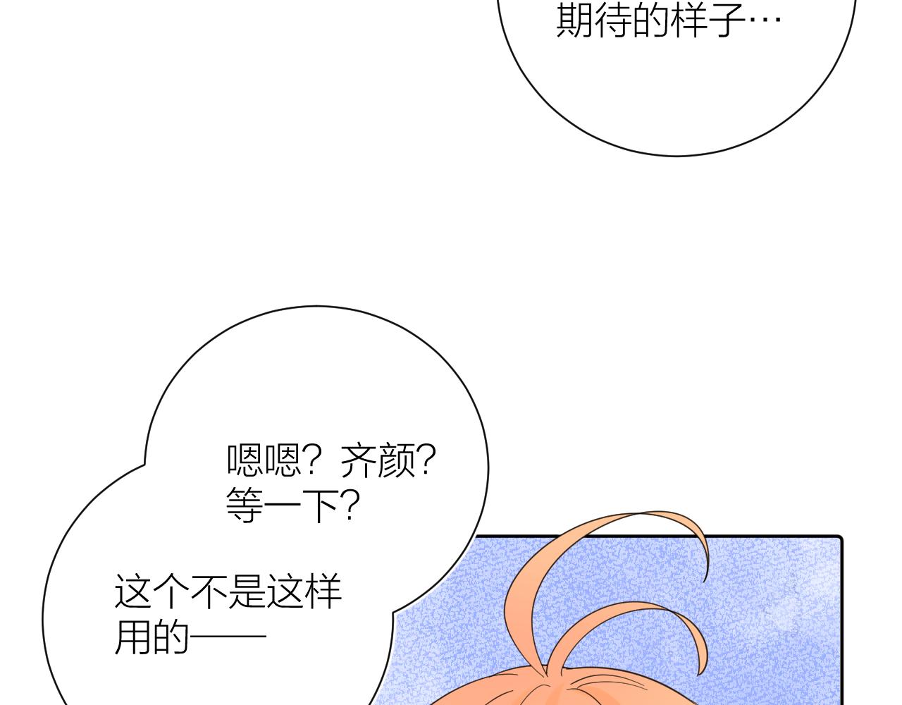 番外 长大后的某个故事26