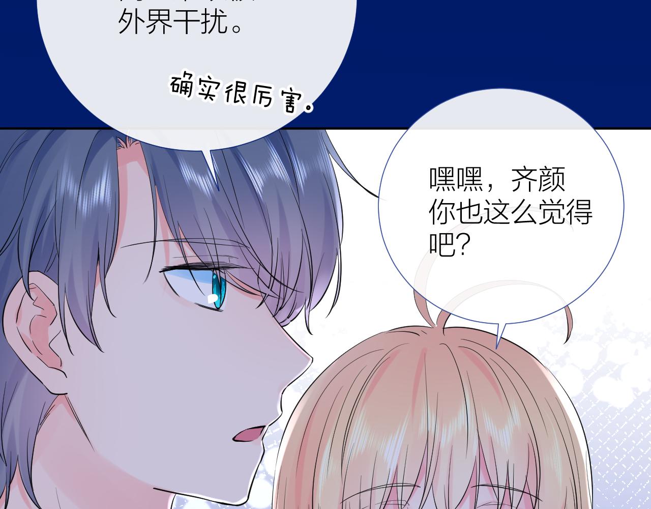 第30话 想要的未来91