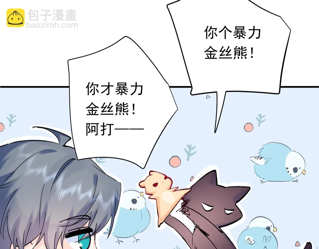 第8话 满心满眼125