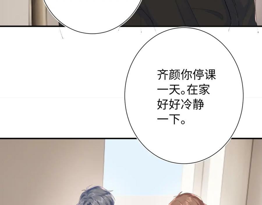 第20话 怒火93