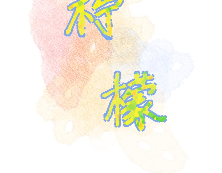 第13话 渴望被爱的小孩1