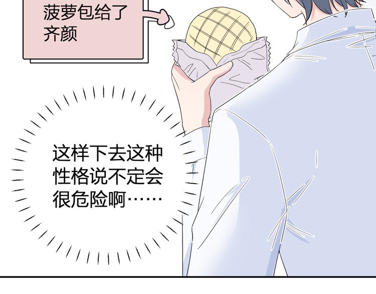 第1话 没救了，老好人！82