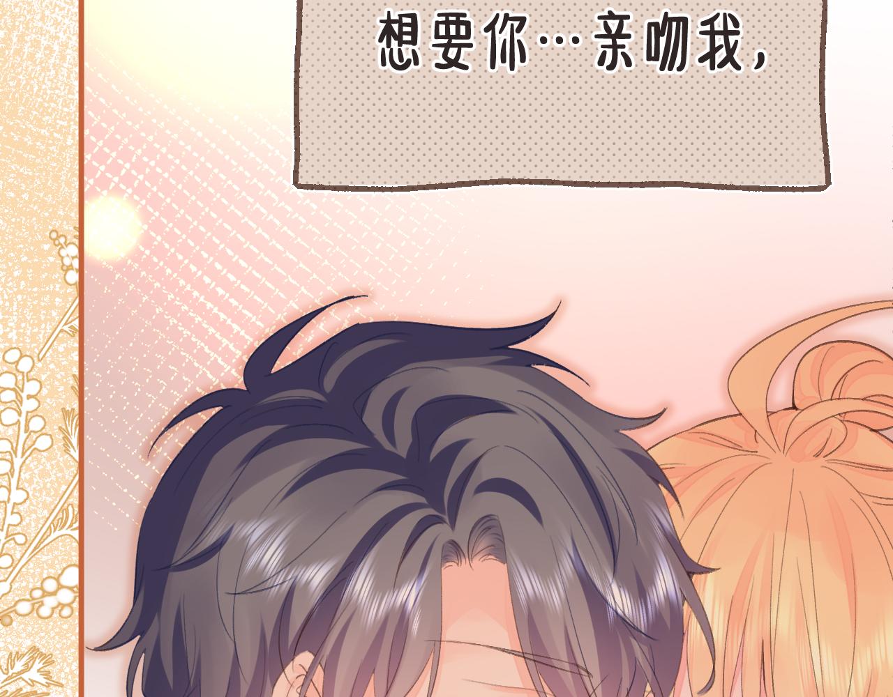 第2季第2话 你是我的梦想90
