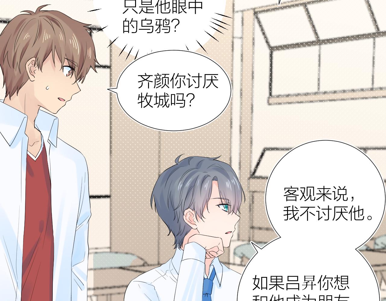 第29话 无声告白90