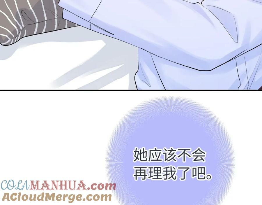 第24话 柠檬酸甜92