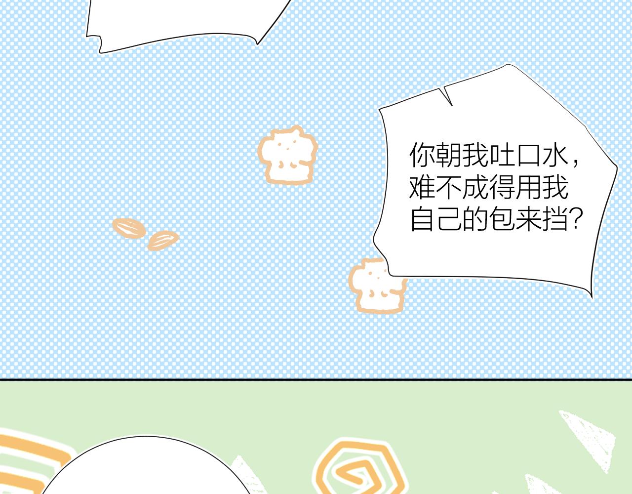 第28话 不想被拒绝31