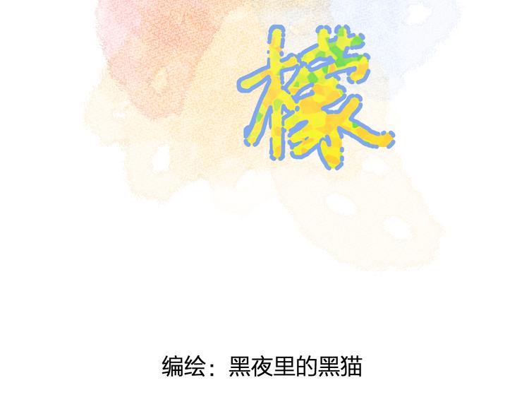 第4话 微酸1