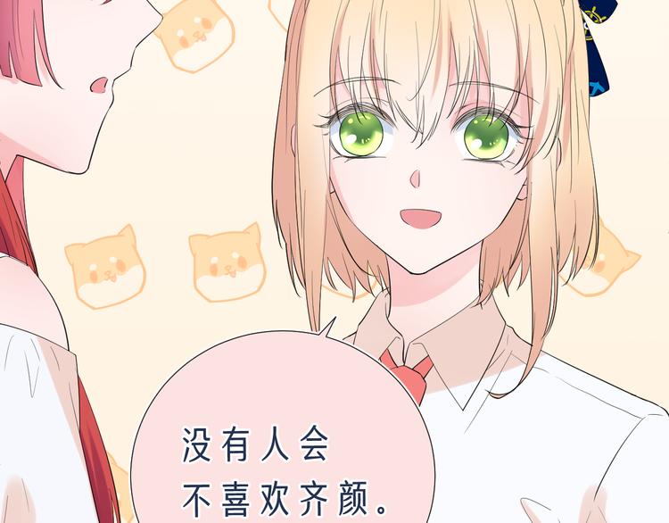 第13话 渴望被爱的小孩88